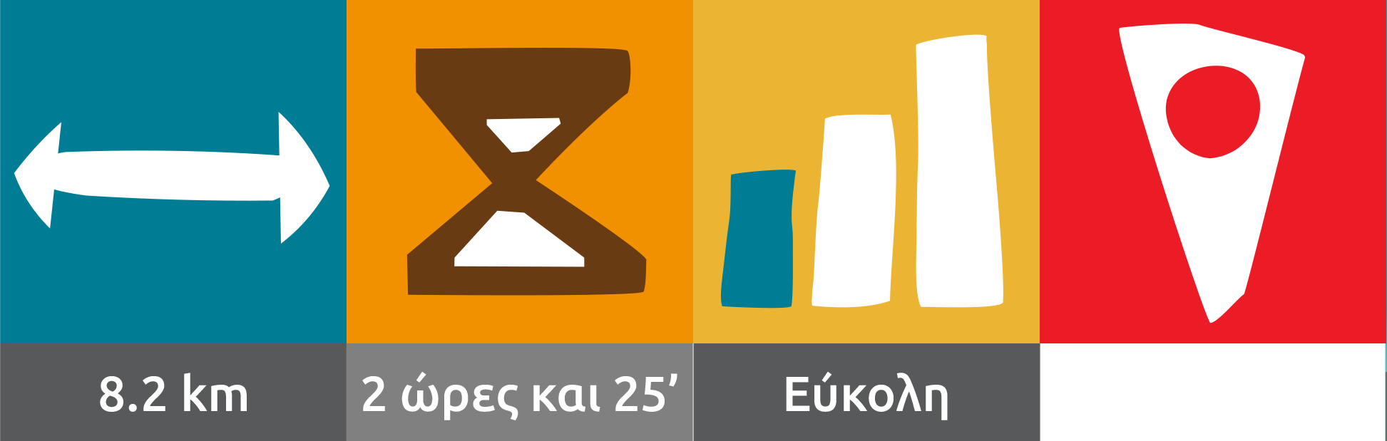 Στοιχεία Διαδρομής 13