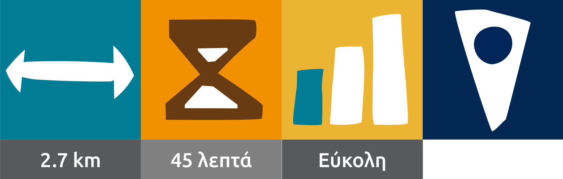 Στοιχεία Διαδρομής 15