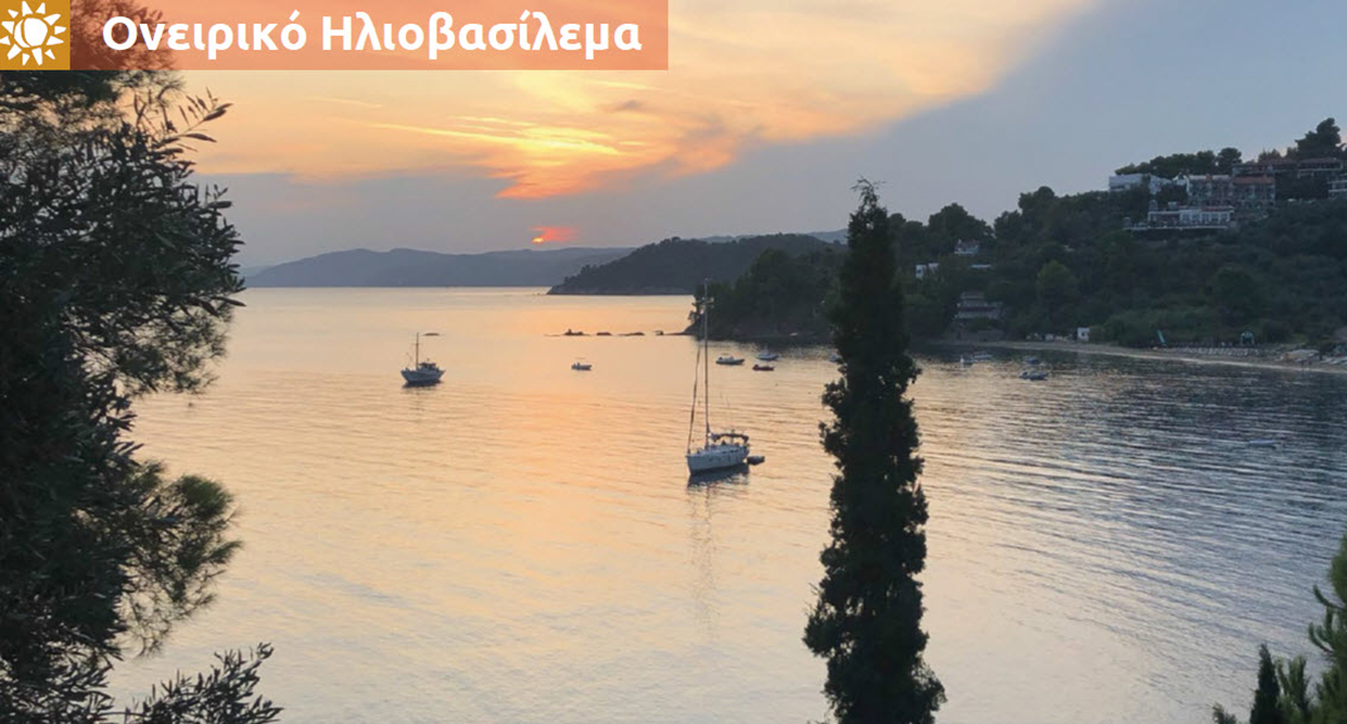 Ονειρικό Ηλιοβασίλεμα